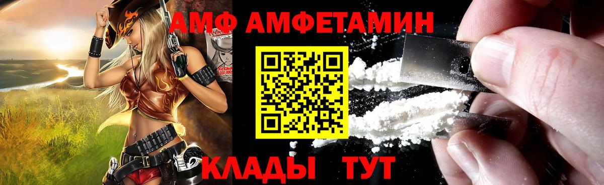Amphetamine Розовый Ливны