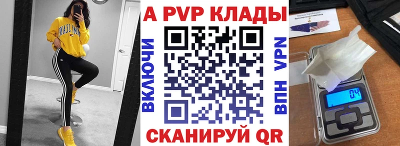 Альфа ПВП кристаллы mega ССЫЛКА Ливны купить цена