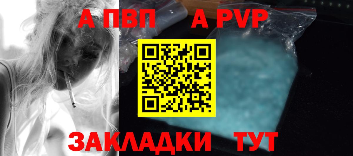 Ливны  APVP мука  Альфа ПВП  Вход с VPN  закладки  Альфа ПВП кристаллы 