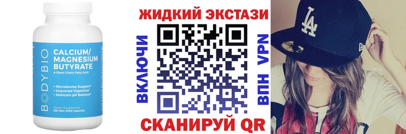 наркота  Ливны  Бутират оксибутират 