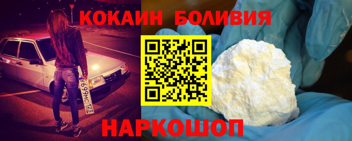 COCAIN 97% Ливны