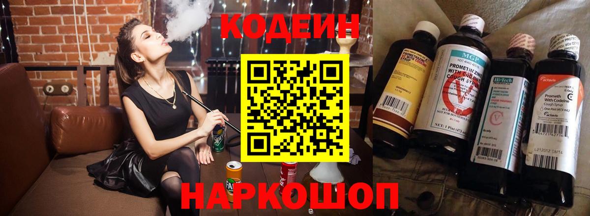 Ливны  Кодеин Purple Drank  Вход с VPN  Кодеин Purple Drank 