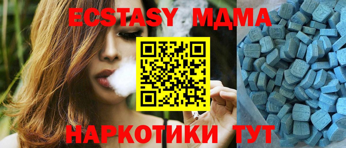 Ливны  ЭКСТАЗИ 250 мг  Вход с VPN 