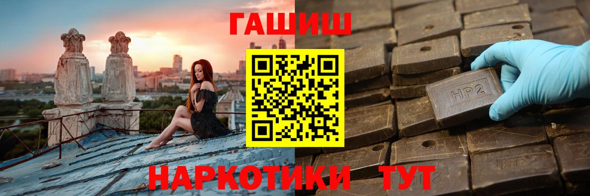 Гашиш убойный  Вход с VPN  Ливны  ГАШ индика сатива 