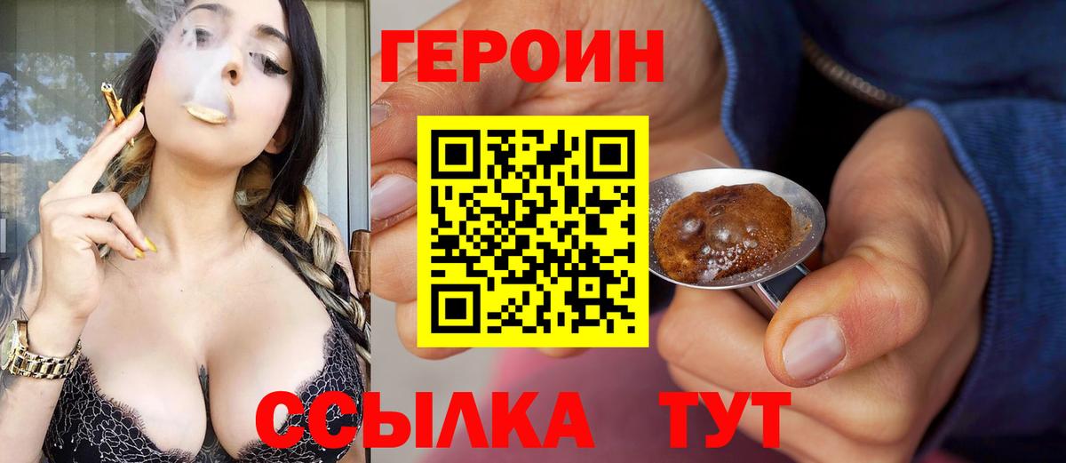 Героин гречка Ливны