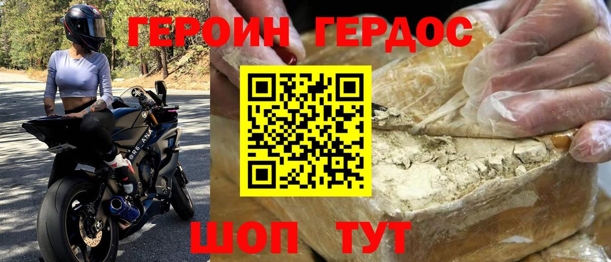 Ливны  ГЕРОИН гречка  Вход с VPN 