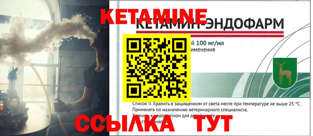 Кетамин ketamine Ливны