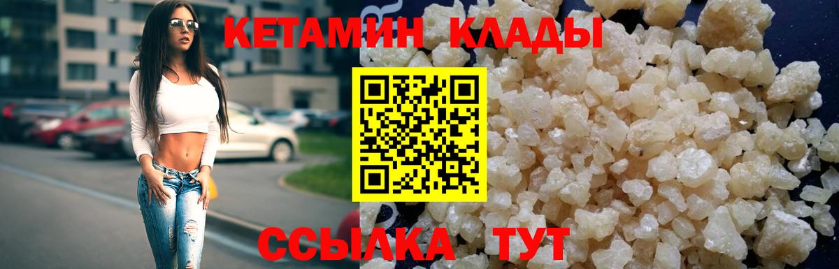 Ливны  Кетамин VHQ  Кетамин VHQ  Вход с VPN 