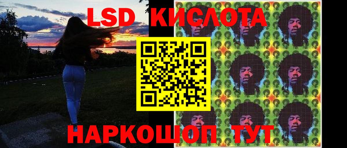 ЛСД экстази ecstasy Ливны