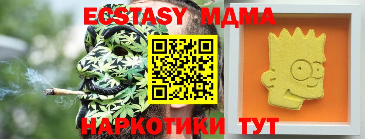 МДМА кристаллы  МДМА  Ливны  Вход с VPN  МДМА кристаллы 