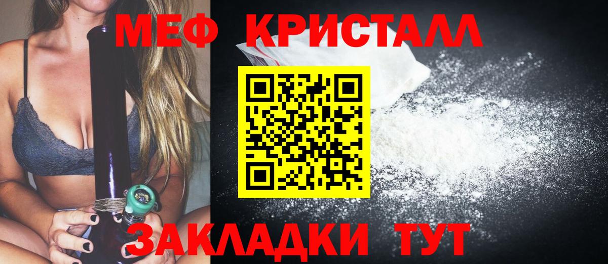 МЯУ-МЯУ  МЕФ  Ливны  Вход с VPN  МЯУ-МЯУ mephedrone  МЯУ-МЯУ mephedrone 