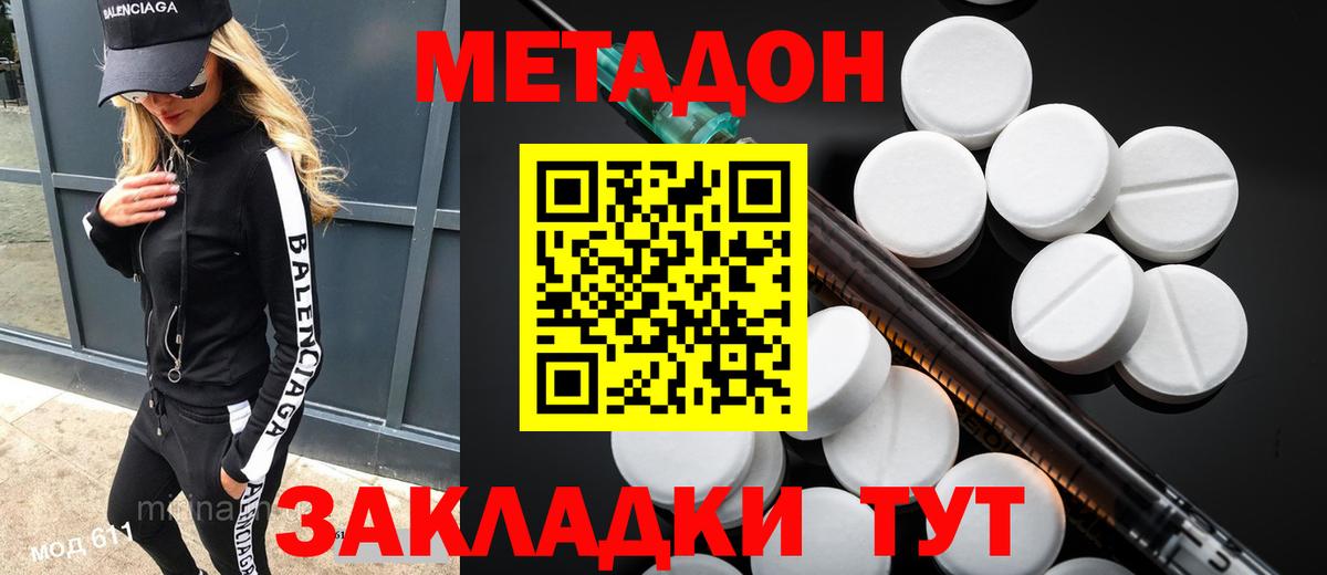 Ливны  Метадон кристалл  МЕТАДОН мёд  Вход с VPN 