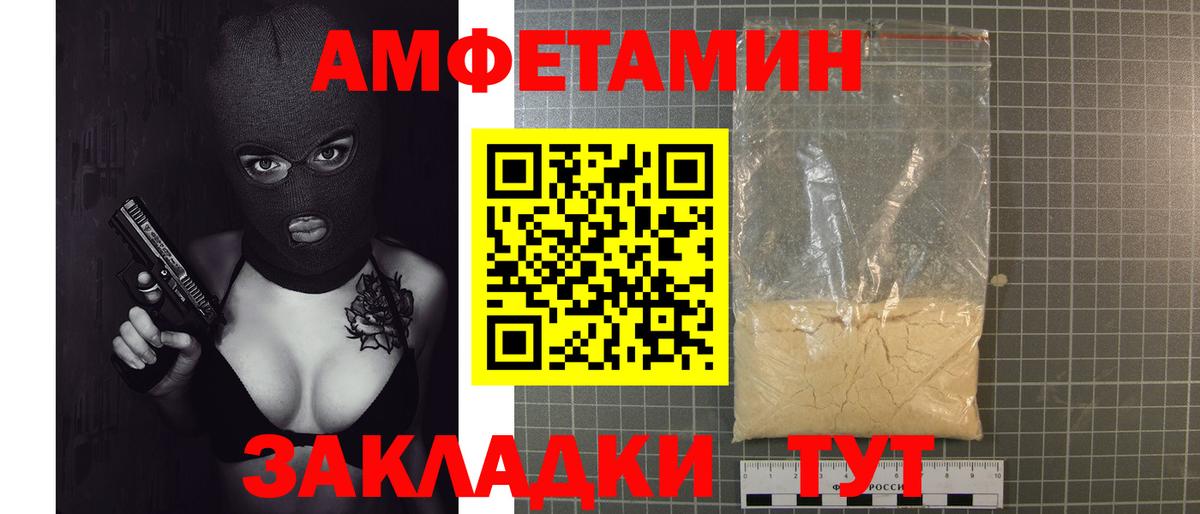 Метамфетамин витя Ливны