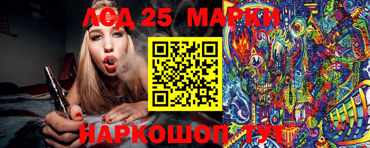 Ливны  Наркотические марки 1,5мг  Вход с VPN  Наркотические марки 1,5мг 
