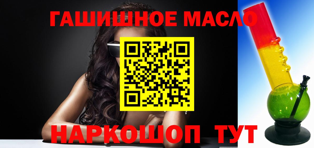 Дистиллят ТГК THC oil Ливны