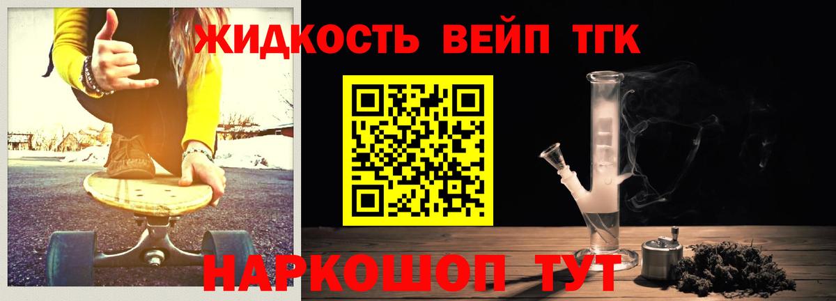 Ливны  ТГК концентрат  закладка  Вход с VPN 